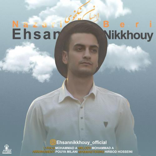 دانلود آهنگ نزاری بری